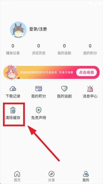 双子星动漫app下载