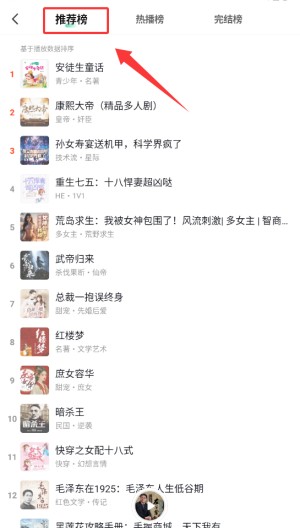 七猫免费听书4