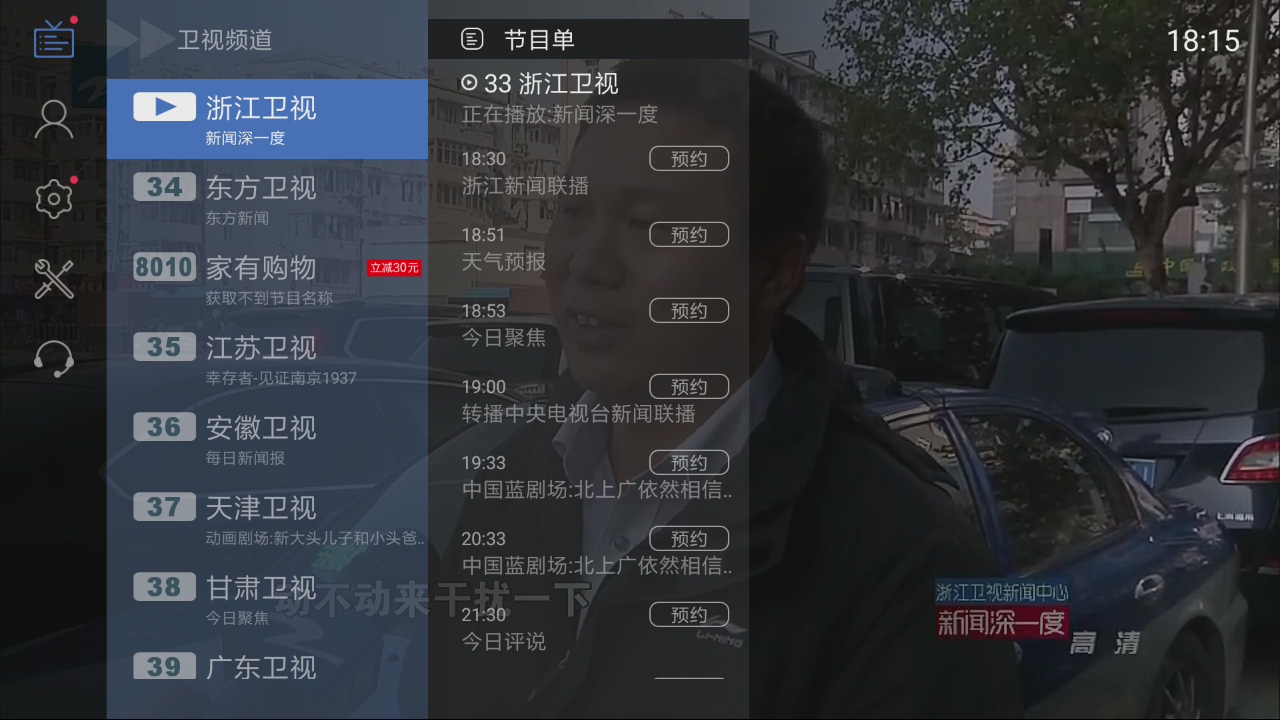 可以手动添加直播源的软件