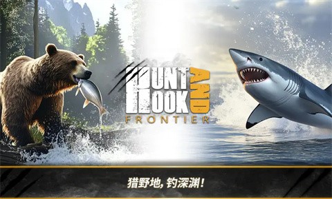 荒野猎人中文版截图3