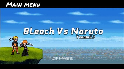 BVN全明星最终版