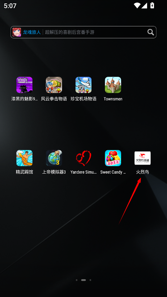 火烈鸟直播tv版