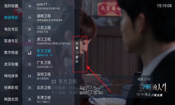 火烈鸟电视盒子app
