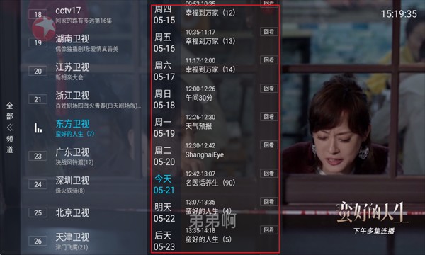 火烈鸟电视盒子app