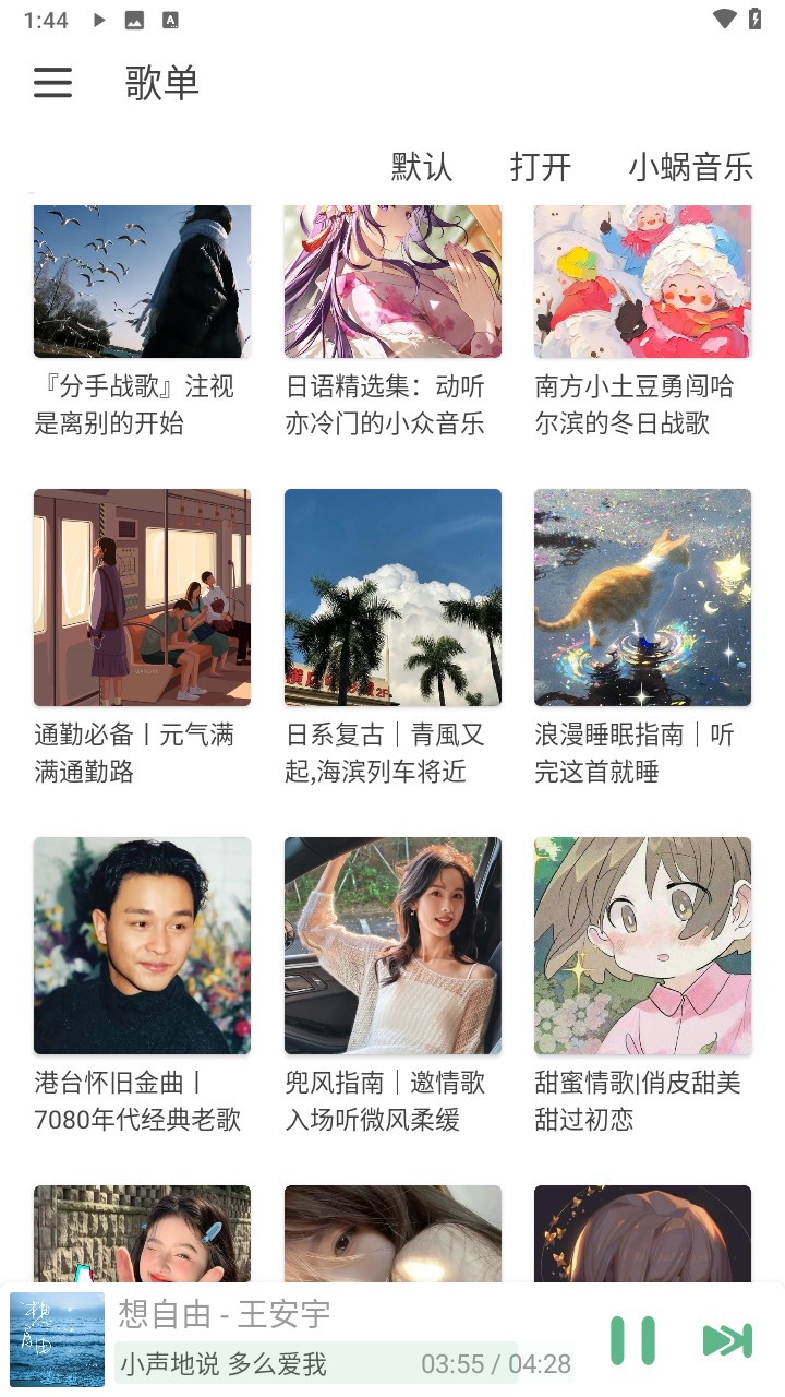 新洛雪音乐