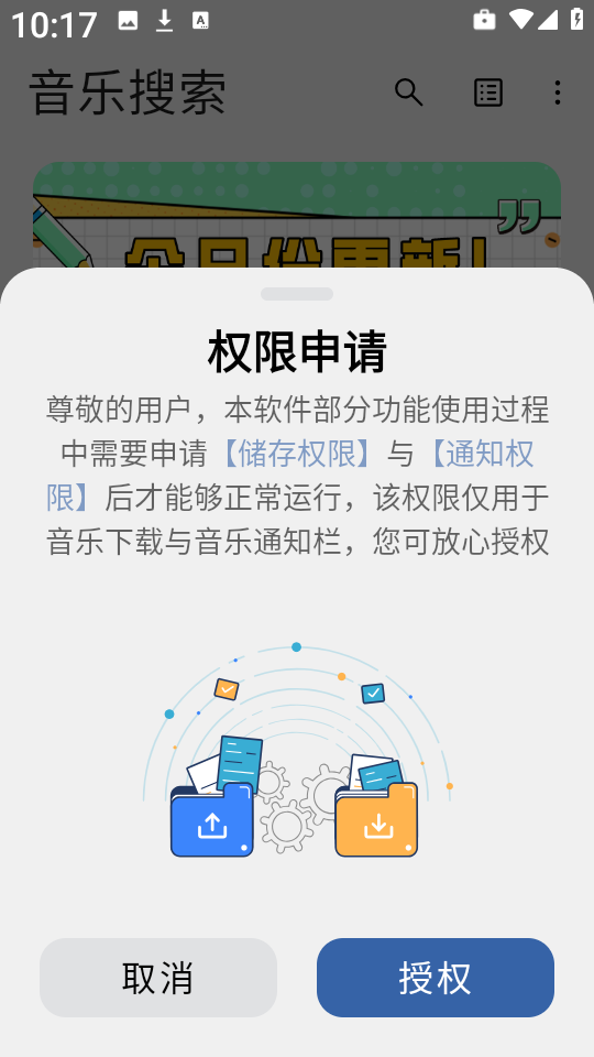 安忆音乐搜索截图1