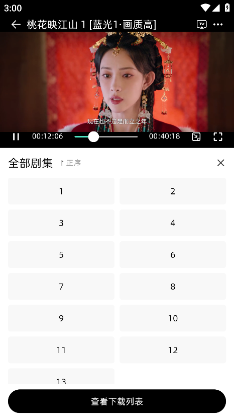 爱看剧fax官网app截图3