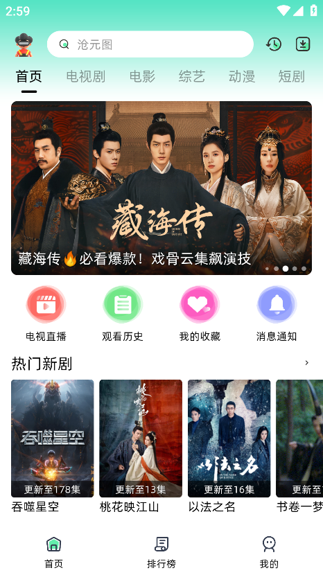 爱看剧fax官网app截图1