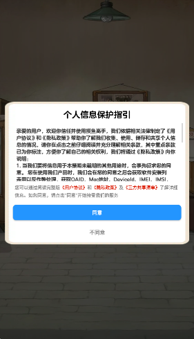 摸鱼高手红包游戏截图3