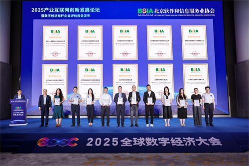 Leion Hey2在全球数字经济大会国内首发，亮亮视野获评数字经济标杆企业