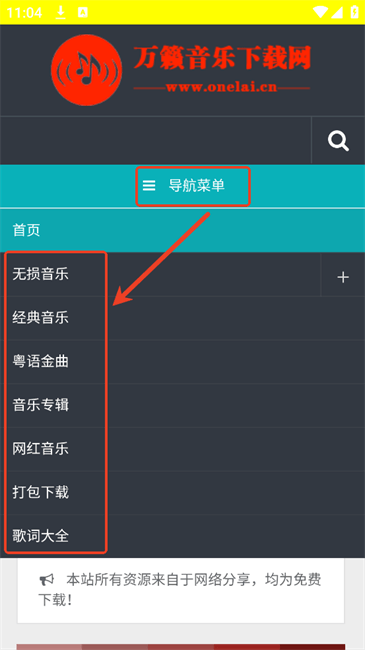 万籁音乐Onelai