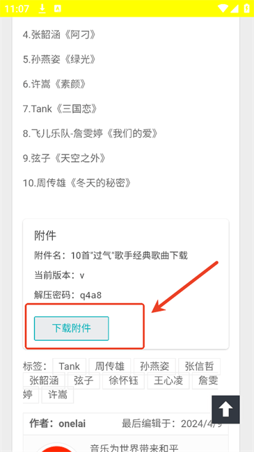 万籁音乐Onelai