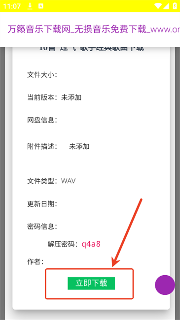 万籁音乐Onelai