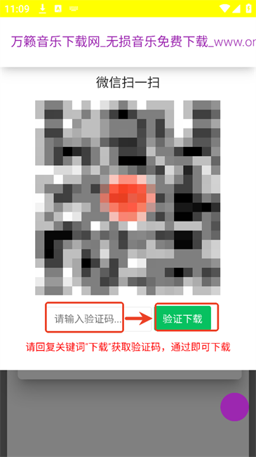 万籁音乐Onelai
