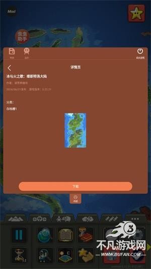 世界盒子内置地图版