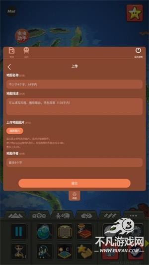 世界盒子内置地图版