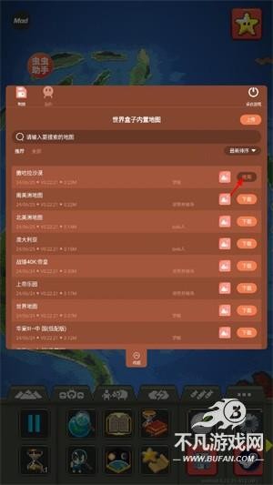 世界盒子内置地图版