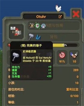 世界盒子完美汉化版