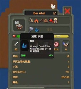 世界盒子完美汉化版