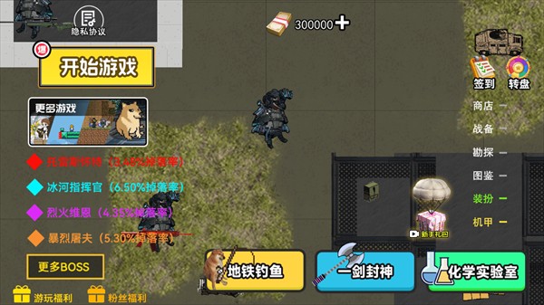 地铁狗突围手机版