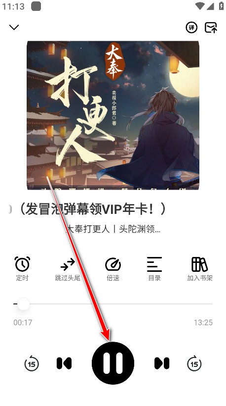 海云听书app官方版