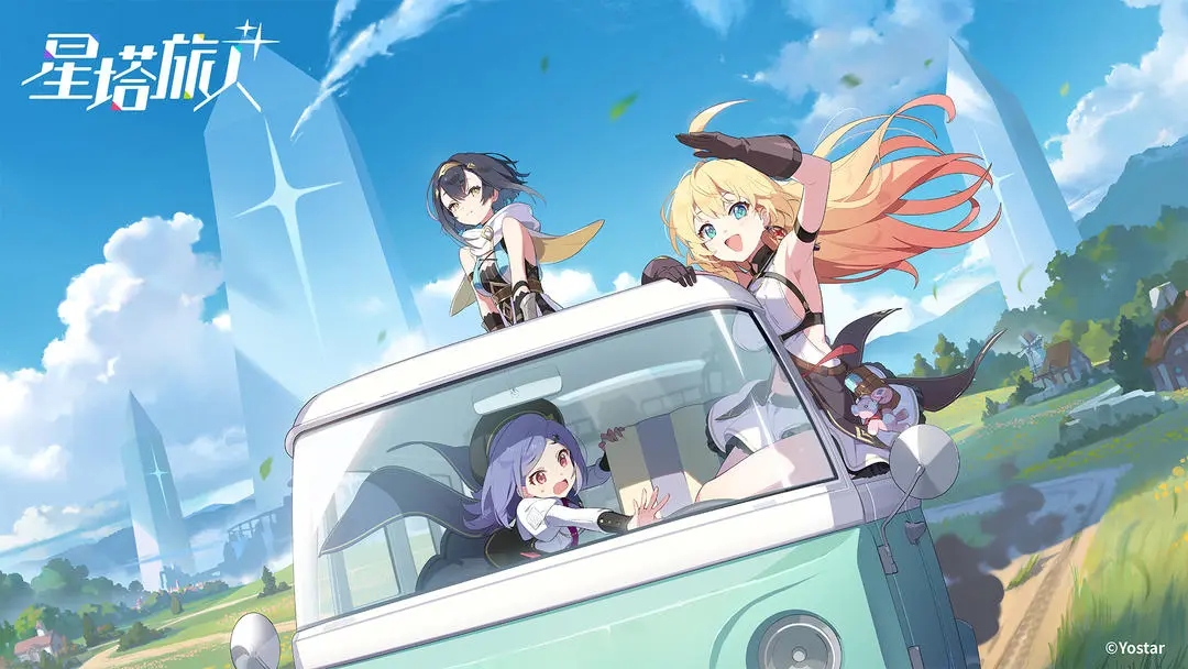 星塔旅人国际服