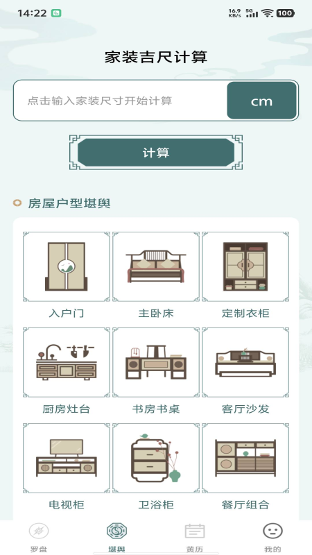 电子罗盘司南