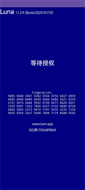 luna环境检测