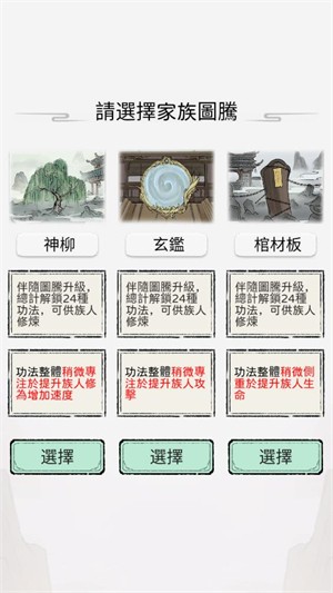 开宗立派模拟器