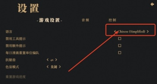 王权陨落中文版