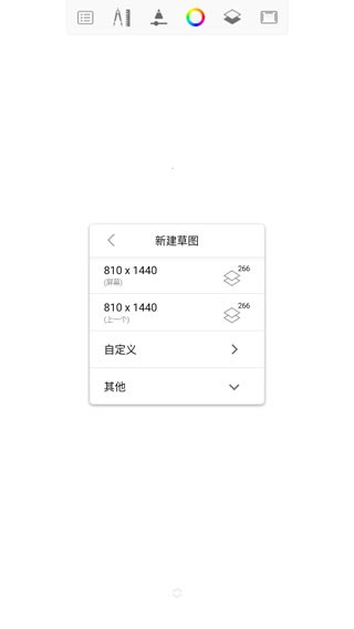 Sketchbook官方正版平板绘画app下载