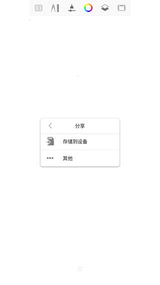 Sketchbook官方正版平板绘画app下载