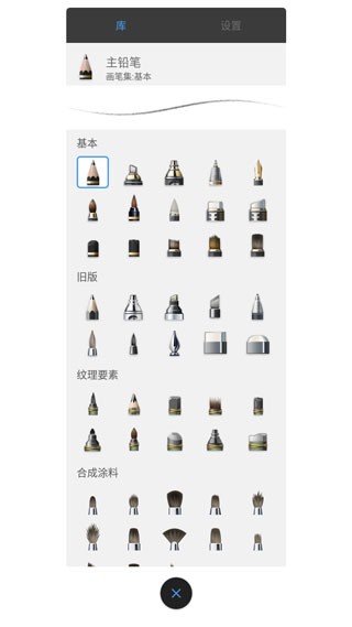 Sketchbook官方正版平板绘画app下载