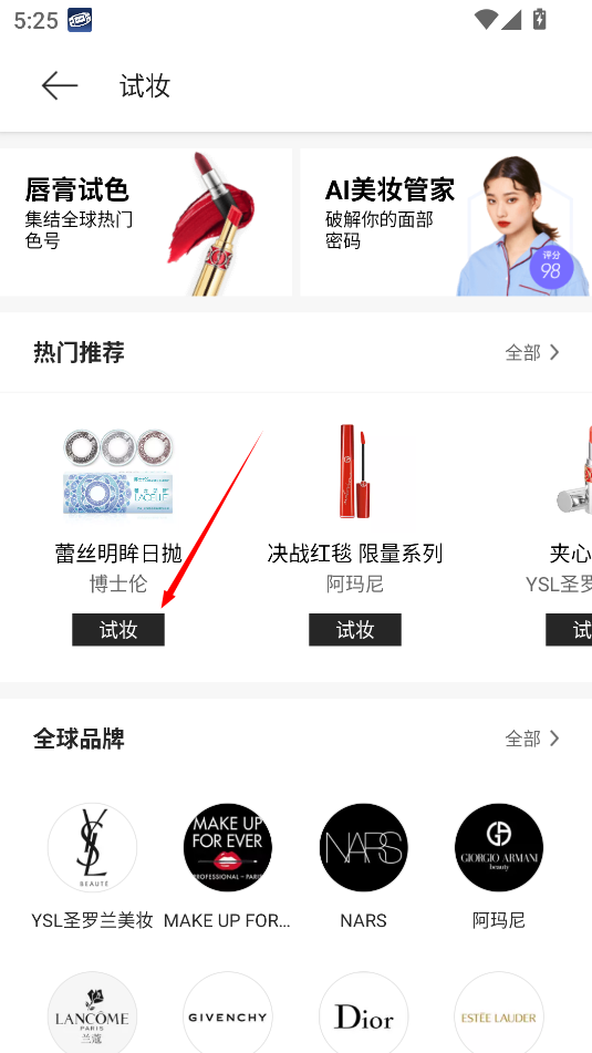 美妆相机最新版