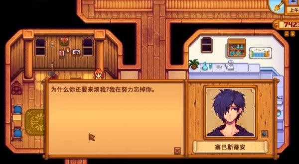 星露谷物语风铃美化版内置菜单版图片2