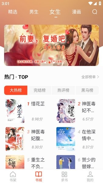天天追书5.0.4版本截图2