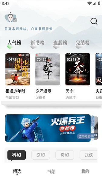 旷野书屋1.6.2截图1