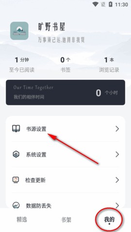 旷野书屋 1.3 安卓版