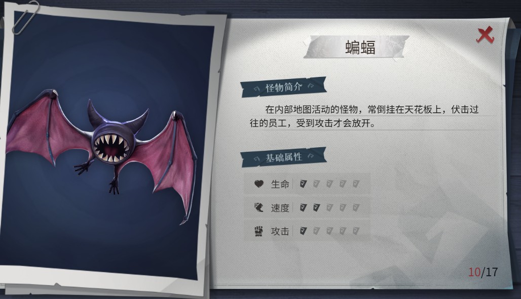 超自然行动组安卓版