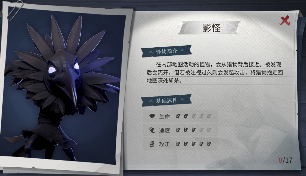 超自然行动组安卓版