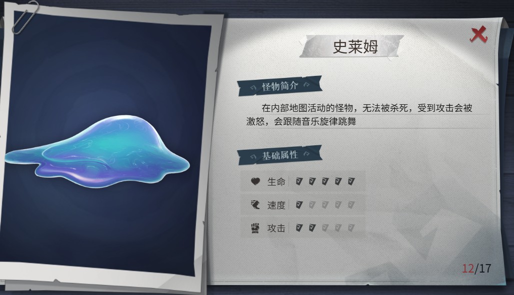 超自然行动组安卓版