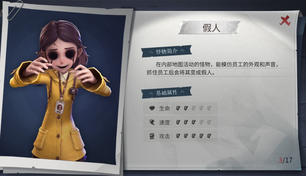 超自然行动组安卓版