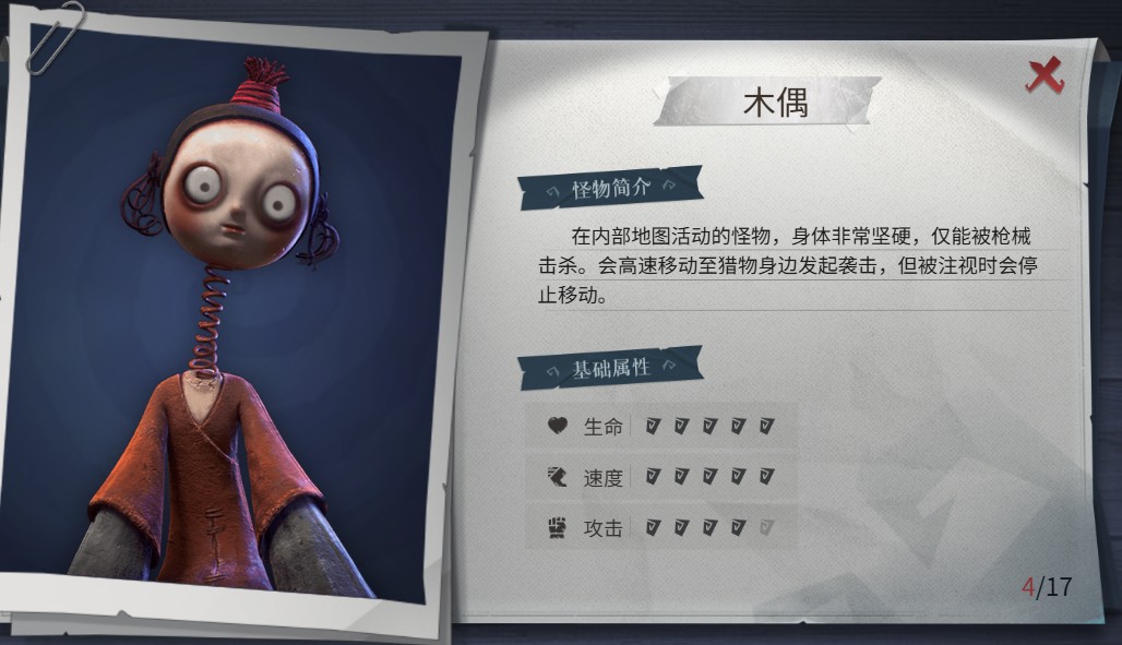 超自然行动组安卓版