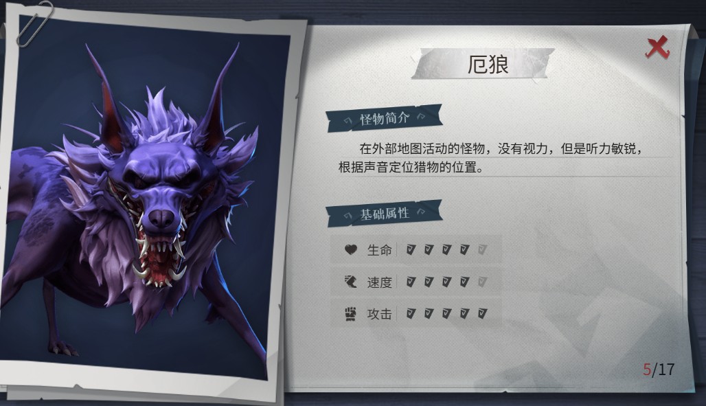 超自然行动组安卓版