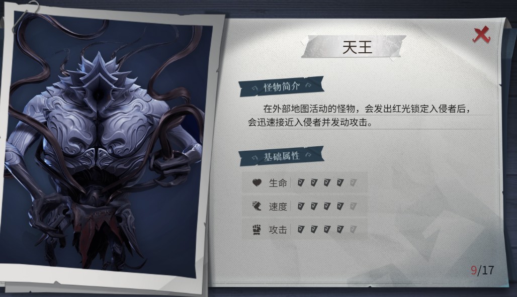 超自然行动组安卓版