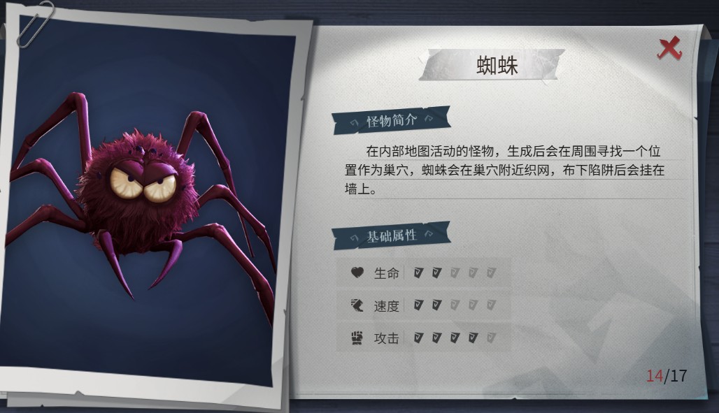 超自然行动组安卓版