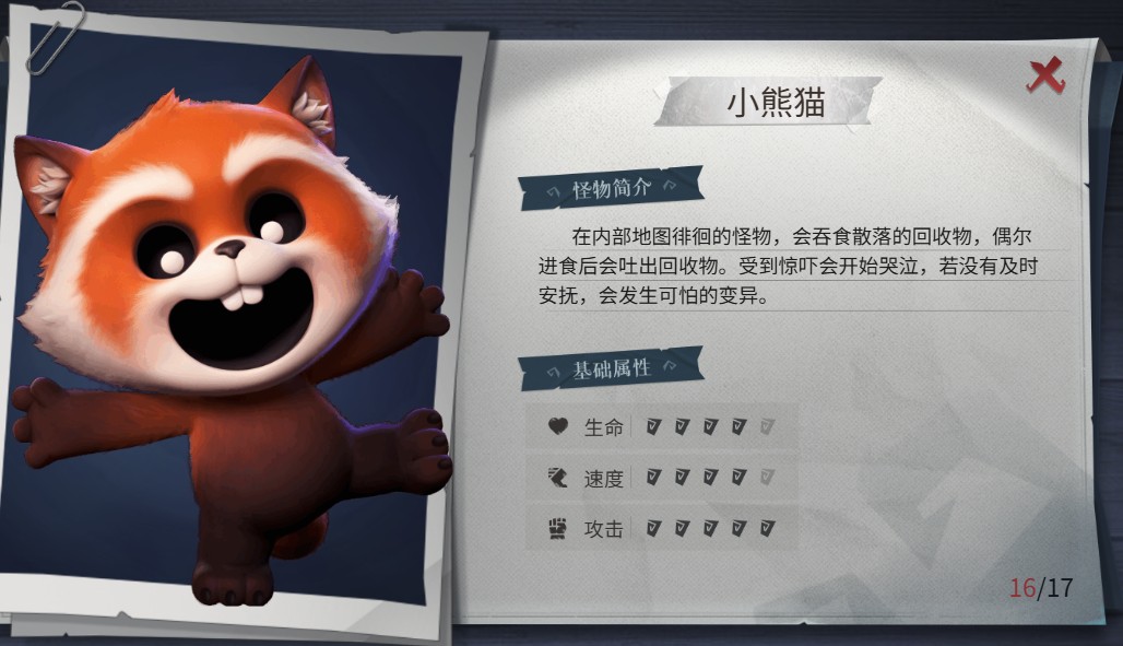 超自然行动组安卓版