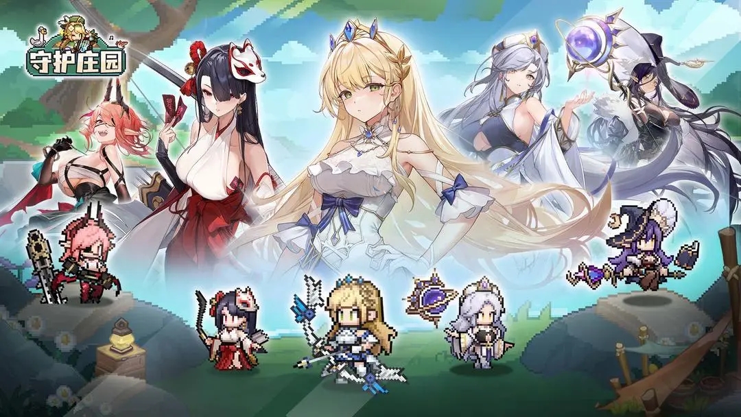 守护庄园小游戏
