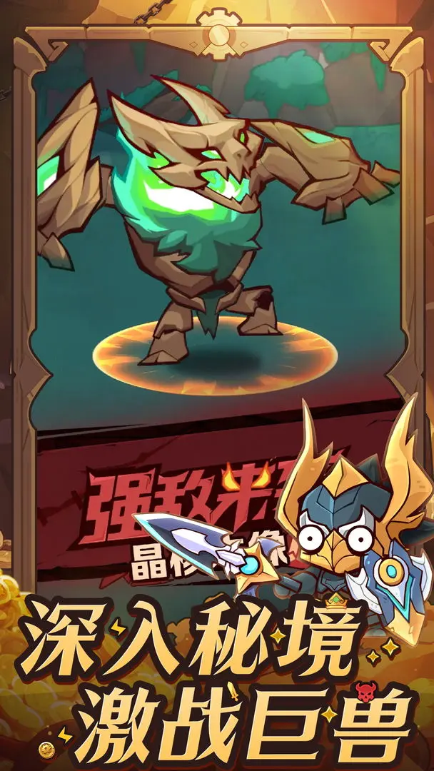 探险家联盟手游截图4