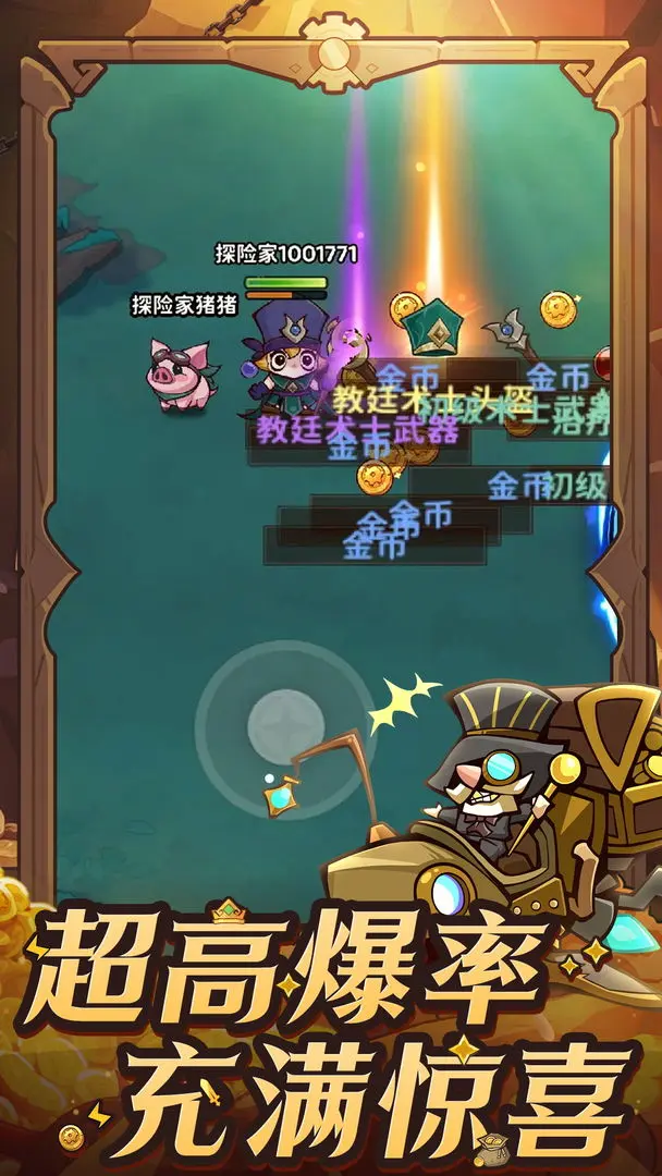 探险家联盟手游截图1